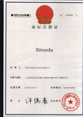 situoda商標(biāo)注冊