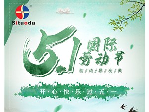 5.1勞動節(jié)感謝努力的自己！