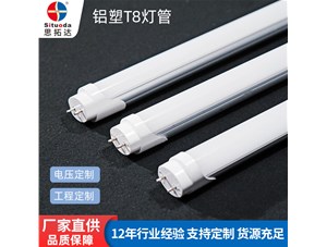 思拓達(dá)光電分享T8燈管有幾種長度？