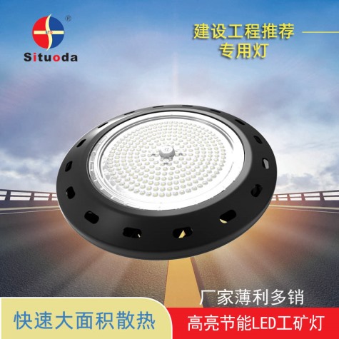 廠家直銷(xiāo)LED UFO-01款工礦燈