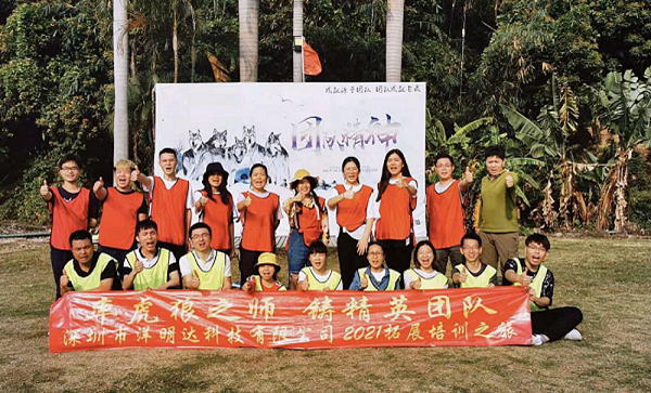 率虎狼之師，鑄精英團(tuán)隊(duì)-洋明達(dá)3月戶外拓展活動(dòng)圓滿完成