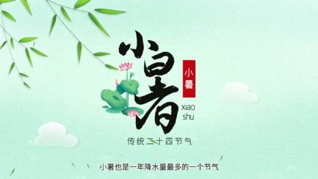 思嘉特专汽|小暑