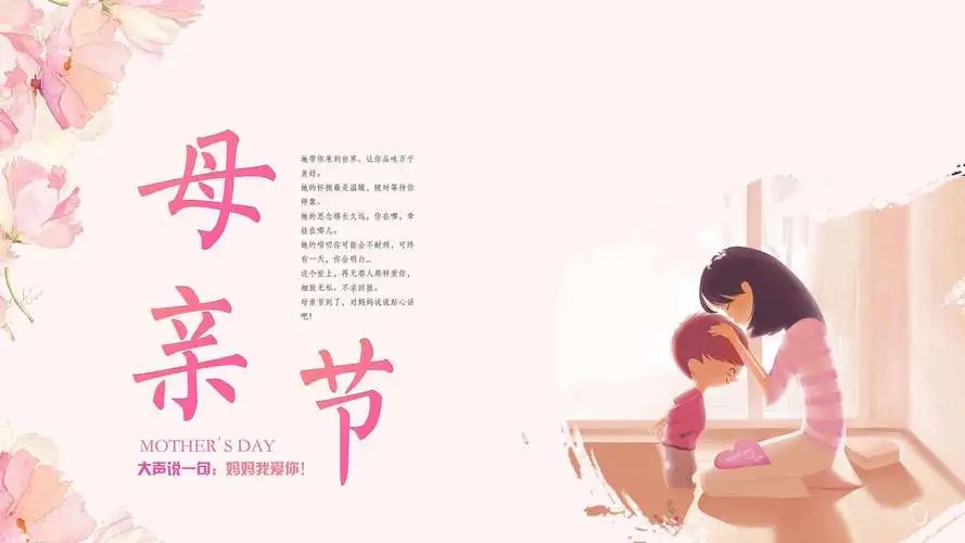 思嘉特专汽|母亲节