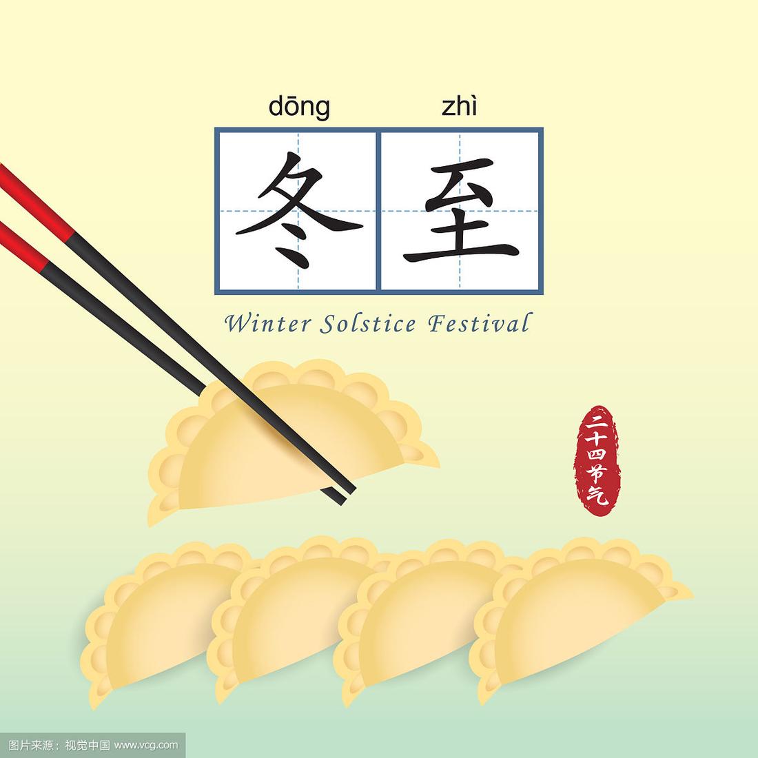 思嘉特｜冬至。