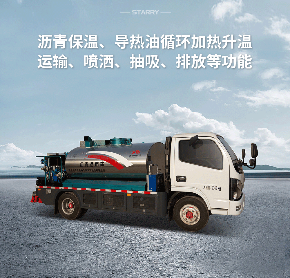 3噸瀝青灑布車_07.png