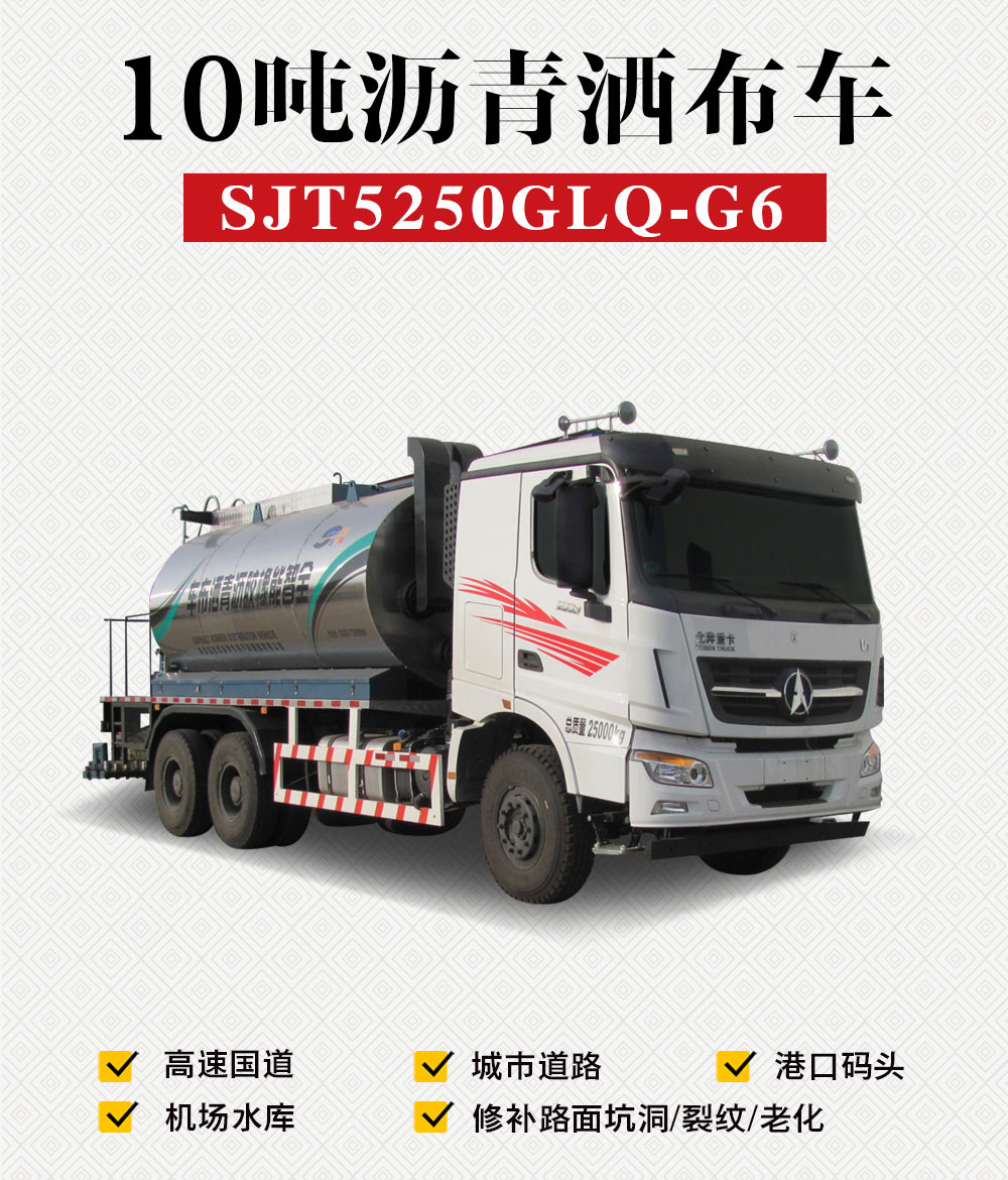 3噸瀝青灑布車(chē)_02.jpg