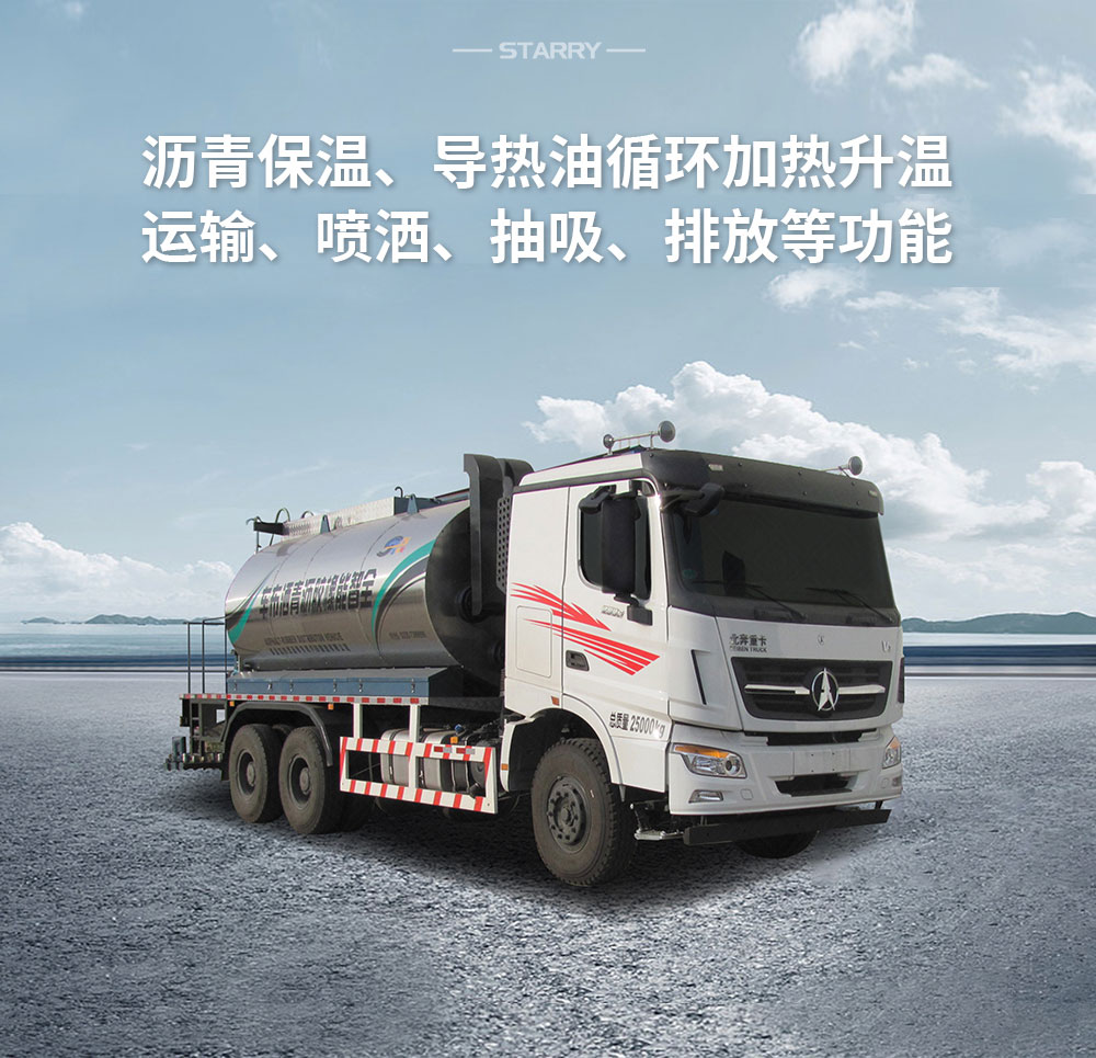 3噸瀝青灑布車(chē)_06.jpg