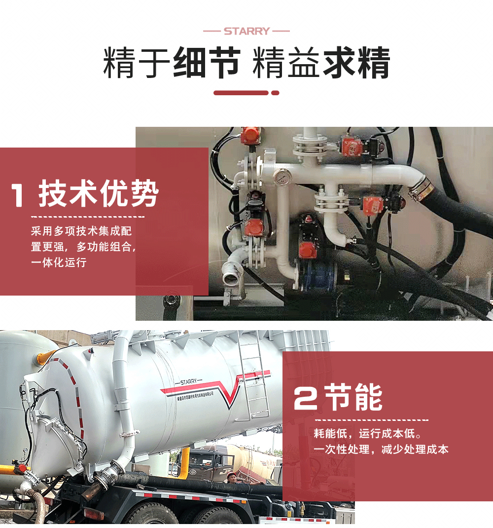 吸排車(chē)-詳情頁(yè)_02.png